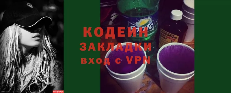 Кодеиновый сироп Lean Purple Drank  shop какой сайт  Макушино  даркнет сайт 