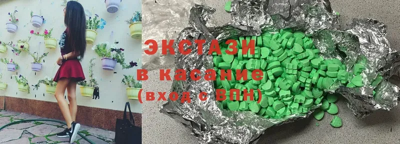 купить  цена  Макушино  ЭКСТАЗИ MDMA 