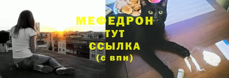 где можно купить   Макушино  МЯУ-МЯУ 4 MMC 